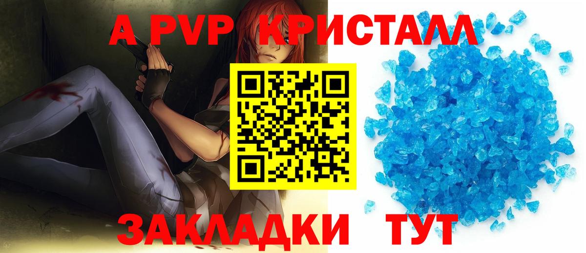 Прохладный  Alfa_PVP кристаллы  Вход с VPN  Alpha PVP Crystall 