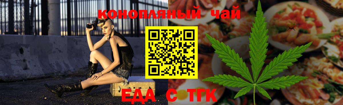 Прохладный  Еда ТГК конопля  Вход с VPN 