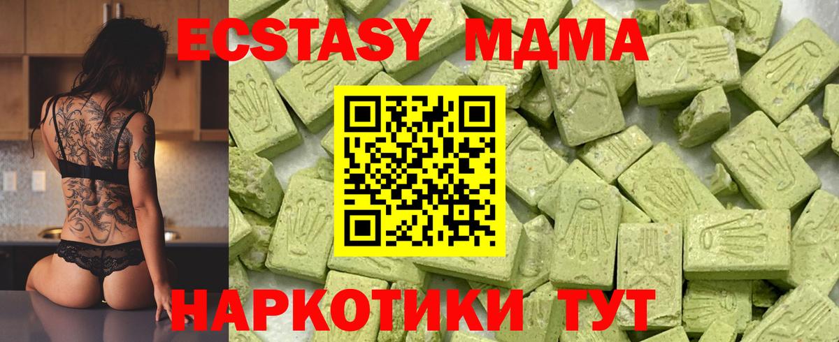Прохладный  дарнет шоп  Экстази круглые  Вход с VPN  ЭКСТАЗИ mix 
