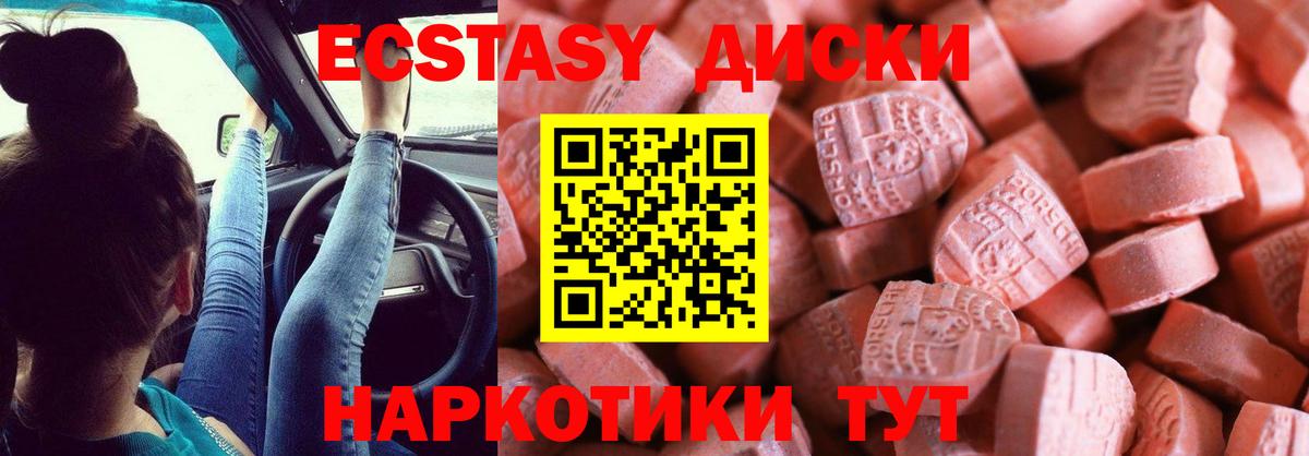 Ecstasy 250 мг Прохладный