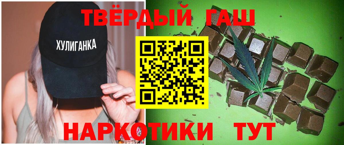 ГАШ  Гашиш хэш  Вход с VPN  Прохладный 