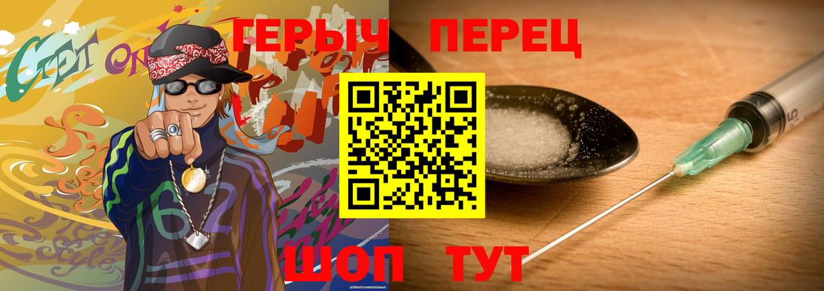 Прохладный  Героин  Вход с VPN  ГЕРОИН Heroin 