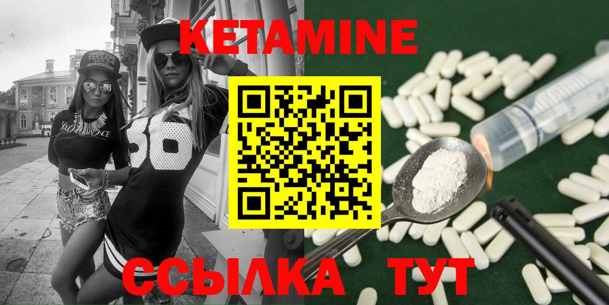 Кетамин VHQ  маркетплейс Telegram  Вход с VPN  Прохладный  Кетамин VHQ 