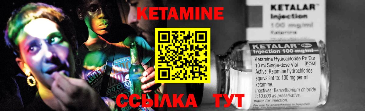 КЕТАМИН ketamine Прохладный