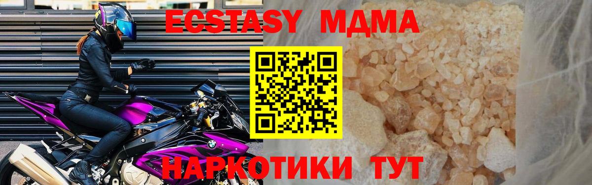 МДМА молли  МДМА  Прохладный  Вход с VPN  МДМА молли 