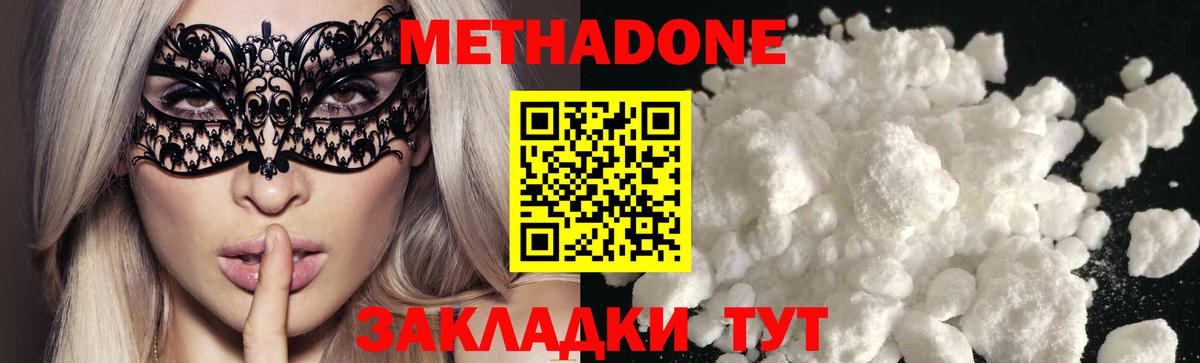 Прохладный  МЕТАДОН белоснежный  Метадон methadone  нарко площадка Telegram  Вход с VPN 
