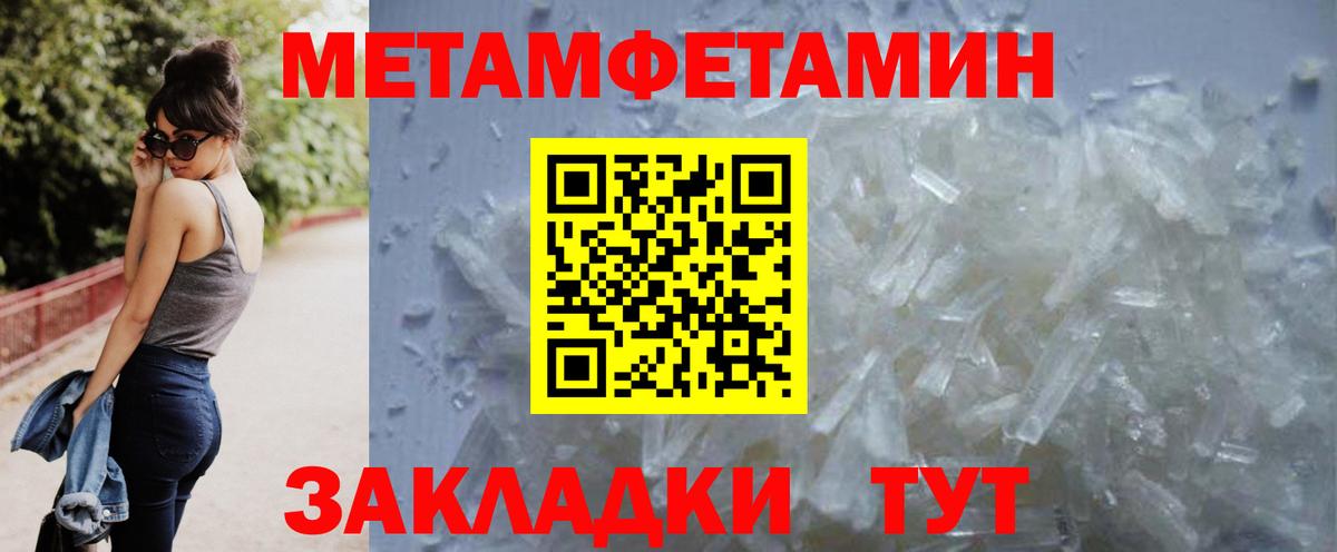 Метамфетамин кристалл Прохладный