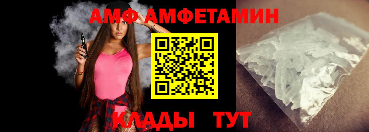 Прохладный  МЕТАМФЕТАМИН  Вход с VPN  Метамфетамин кристалл 