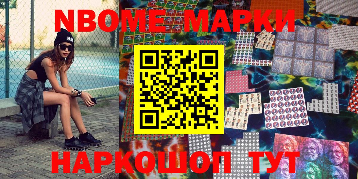 Наркотические марки 1,8мг Прохладный