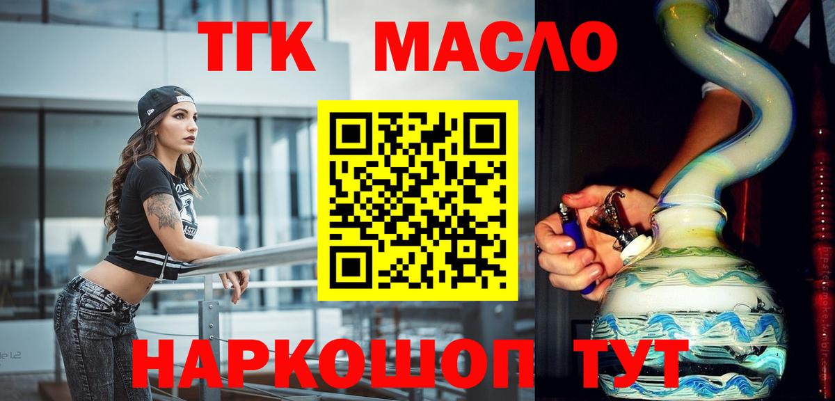 ТГК вейп Прохладный
